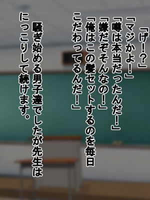 [独裁スイッチ] 私立 寝取られマゾ学園_0030