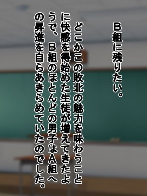 [独裁スイッチ] 私立 寝取られマゾ学園_0163