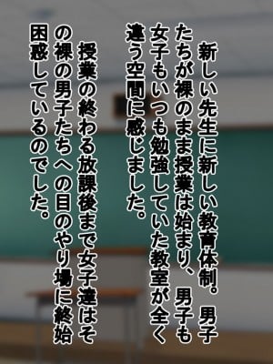 [独裁スイッチ] 私立 寝取られマゾ学園_0051