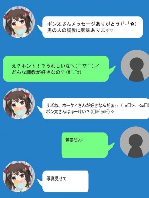 [独裁スイッチ] 競争社会の負け組男たち_0159