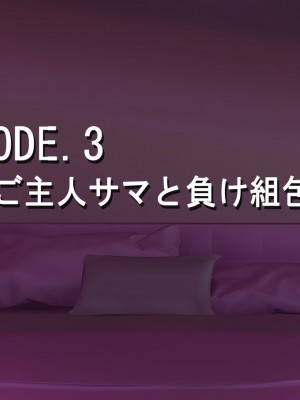 [独裁スイッチ] 競争社会の負け組男たち_0156