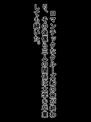 [独裁スイッチ] 競争社会の負け組男たち_0079