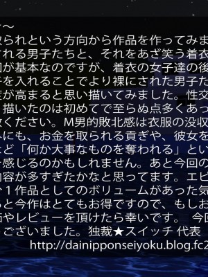 [独裁スイッチ] 競争社会の負け組男たち_0198