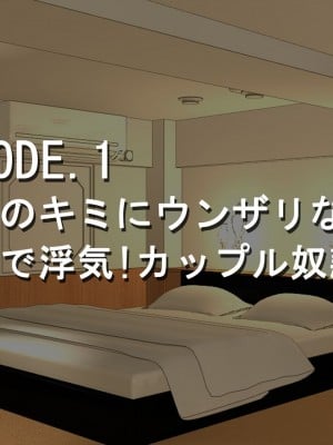 [独裁スイッチ] 競争社会の負け組男たち_0001