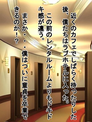 [独裁スイッチ] 競争社会の負け組男たち_0171