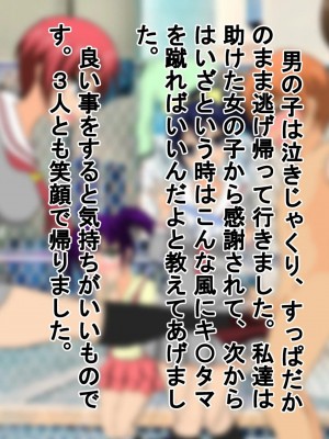 [独裁スイッチ] 女子校生金蹴りクラブ_0102