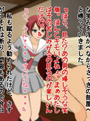 [独裁スイッチ] 女子校生金蹴りクラブ_0034