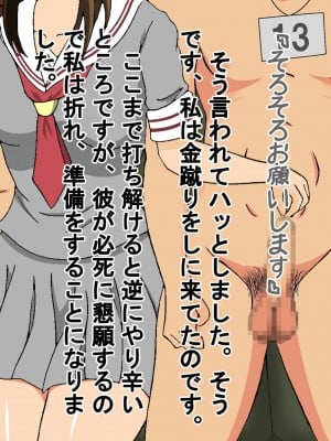 [独裁スイッチ] 女子校生金蹴りクラブ_0055