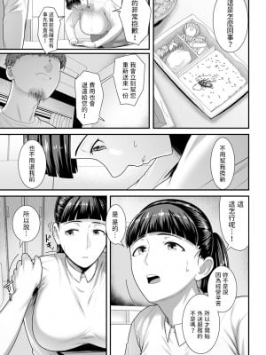 [ことぶき] 処女穴デリバリー (ANGEL 倶楽部 2021年8月号) [中国翻訳] [DL版]_07