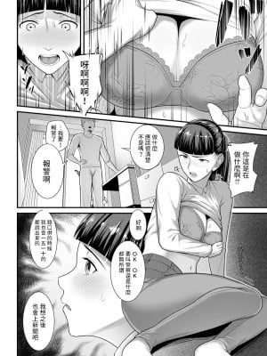 [ことぶき] 処女穴デリバリー (ANGEL 倶楽部 2021年8月号) [中国翻訳] [DL版]_08