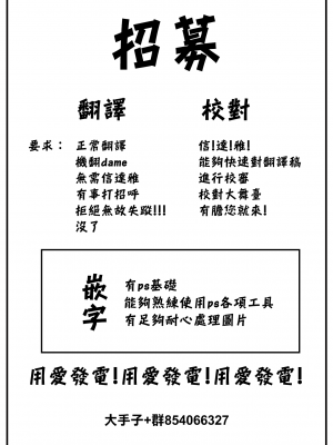 [京極燈弥] 愚か者は猫耳奴隷に依存する～初めての調教生活～ 19 [大鸟可不敢乱转汉化] [DL版]_24