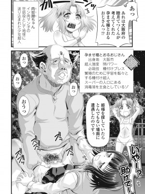 COMIC ペンギンクラブ2023年3月号 [DL版]_260