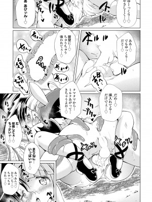 COMIC ペンギンクラブ2023年3月号 [DL版]_281