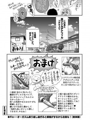 COMIC ペンギンクラブ2023年3月号 [DL版]_114