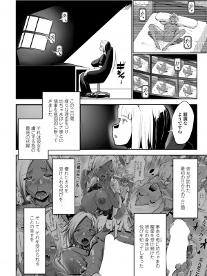 COMIC ペンギンクラブ2023年3月号 [DL版]_118