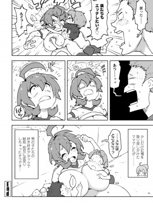 COMIC ペンギンクラブ2023年3月号 [DL版]_160