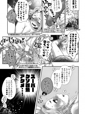 COMIC ペンギンクラブ2023年3月号 [DL版]_109