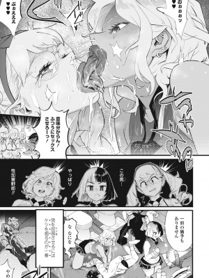 COMIC ペンギンクラブ2023年3月号 [DL版]_171