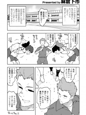 COMIC ペンギンクラブ2023年3月号 [DL版]_141