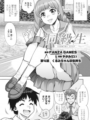 COMIC ペンギンクラブ2023年3月号 [DL版]_325