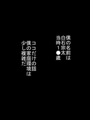 [裏ドラ満貫] 俺の義姉さんは地味子さんなのに美人で巨乳でクソ色っぽい_002