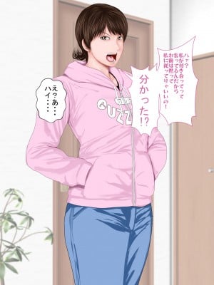 [裏ドラ満貫] 俺の義姉さんは地味子さんなのに美人で巨乳でクソ色っぽい_014