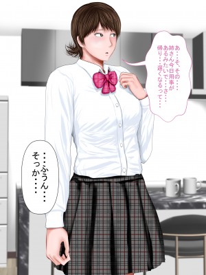 [裏ドラ満貫] 俺の義姉さんは地味子さんなのに美人で巨乳でクソ色っぽい_139