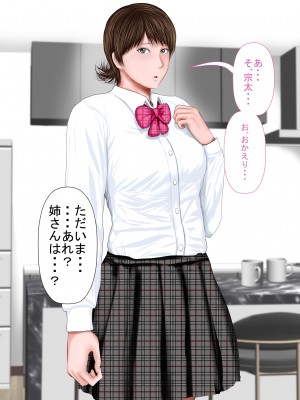 [裏ドラ満貫] 俺の義姉さんは地味子さんなのに美人で巨乳でクソ色っぽい_138