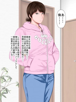 [裏ドラ満貫] 俺の義姉さんは地味子さんなのに美人で巨乳でクソ色っぽい_012