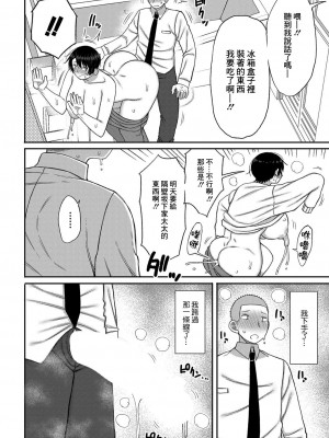 [長い草] 母さんの乳を榨る日々[中国翻译]_18