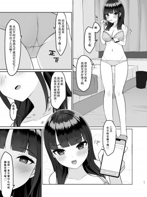 [めんぼーれんぽー (めんぼー)] アプリで出会ったその日に泥酔えっちしてセフレになりました [灰风汉化] [DL版]_20