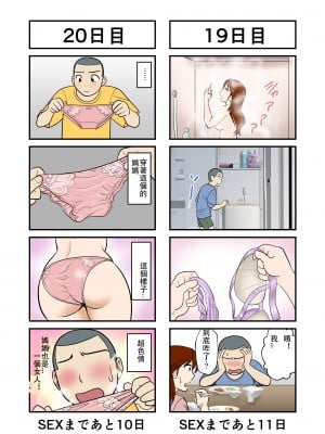 [ふわとろおぱんちゅケーキ] 30日後にSEXする母と息子+1年後_0012