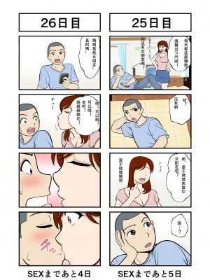 [ふわとろおぱんちゅケーキ] 30日後にSEXする母と息子+1年後_0015