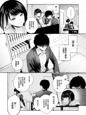 [背中が尻] 深度 (COMIC 快楽天 2023年2月号) [大鸟可不敢乱转汉化] [886重嵌] [無修正] [DL版]_06