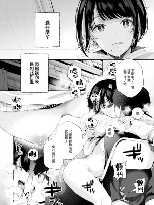 [背中が尻] 深度 (COMIC 快楽天 2023年2月号) [大鸟可不敢乱转汉化] [886重嵌] [無修正] [DL版]_15