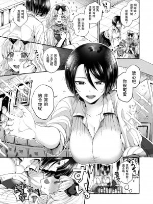 [背中が尻] スポットライトの下で咲く (COMIC アオハ 2021 夏) [886重嵌] [無修正] [DL版]_05