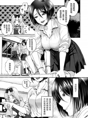 [背中が尻] スポットライトの下で咲く (COMIC アオハ 2021 夏) [886重嵌] [無修正] [DL版]_03