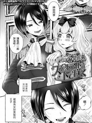 [背中が尻] スポットライトの下で咲く (COMIC アオハ 2021 夏) [886重嵌] [無修正] [DL版]_02