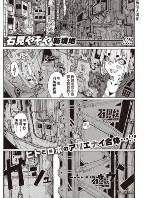 [石見やそや] 風俗の受付嬢 (COMIC X-EROS 100) [葱鱼个人汉化] [886重嵌] [無修正] [DL版]_01