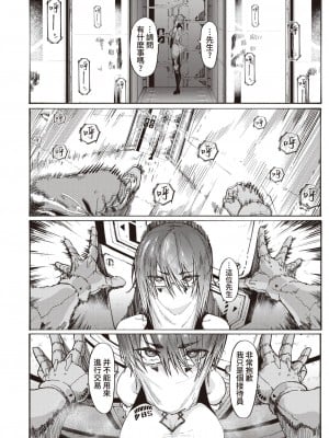 [石見やそや] 風俗の受付嬢 (COMIC X-EROS 100) [葱鱼个人汉化] [886重嵌] [無修正] [DL版]_04