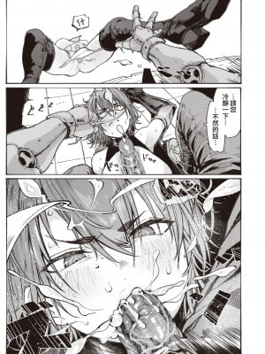 [石見やそや] 風俗の受付嬢 (COMIC X-EROS 100) [葱鱼个人汉化] [886重嵌] [無修正] [DL版]_17