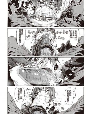 [石見やそや] 風俗の受付嬢 (COMIC X-EROS 100) [葱鱼个人汉化] [886重嵌] [無修正] [DL版]_10