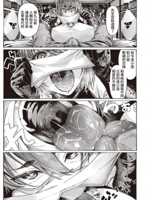 [石見やそや] 風俗の受付嬢 (COMIC X-EROS 100) [葱鱼个人汉化] [886重嵌] [無修正] [DL版]_07