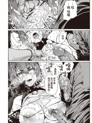 [石見やそや] 風俗の受付嬢 (COMIC X-EROS 100) [葱鱼个人汉化] [886重嵌] [無修正] [DL版]_18