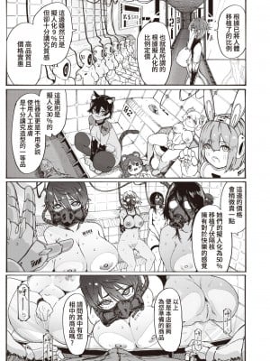 [石見やそや] 風俗の受付嬢 (COMIC X-EROS 100) [葱鱼个人汉化] [886重嵌] [無修正] [DL版]_03