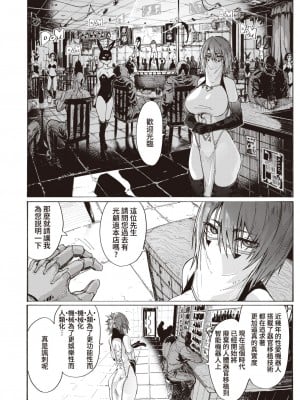 [石見やそや] 風俗の受付嬢 (COMIC X-EROS 100) [葱鱼个人汉化] [886重嵌] [無修正] [DL版]_02