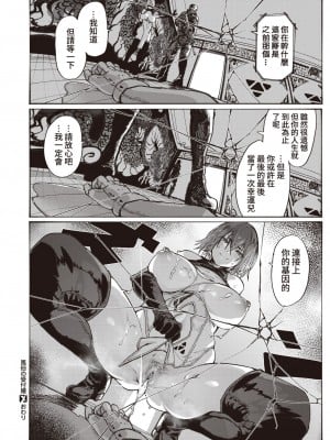 [石見やそや] 風俗の受付嬢 (COMIC X-EROS 100) [葱鱼个人汉化] [886重嵌] [無修正] [DL版]_20