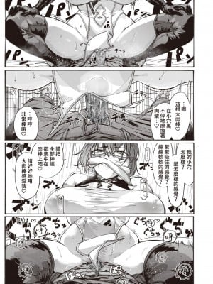 [石見やそや] 風俗の受付嬢 (COMIC X-EROS 100) [葱鱼个人汉化] [886重嵌] [無修正] [DL版]_13