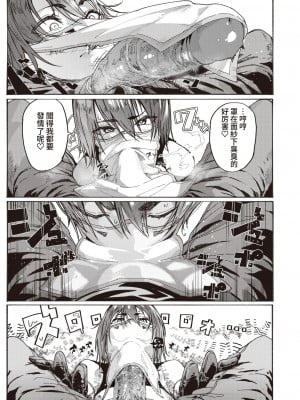 [石見やそや] 風俗の受付嬢 (COMIC X-EROS 100) [葱鱼个人汉化] [886重嵌] [無修正] [DL版]_09