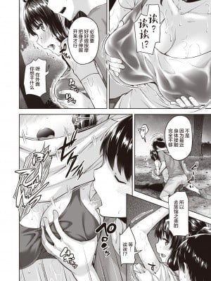 [燵成] Runners Favor｜跑步者的恩惠 (COMIC X-EROS 87) [暴碧汉化组] [無修正] [DL版]_06